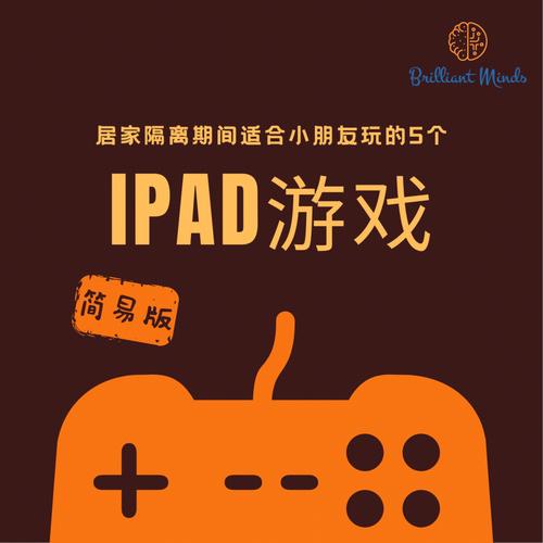 ipad破解游戏下载平台（ipad下载破解版）