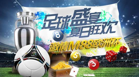 明升足球电玩app的简单介绍